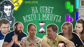 10 ВОПРОСОВ / ГДЕ ПРИДУМАЛИ ТЕТРИС? / КТО УМНЕЕ? #7 #лучшедома #факты