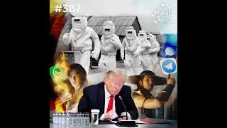 387: Опасные технологии