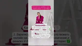 Аукцион невиданной щедрости! Разбор натальной карты от Иришки #астрология  #натальнаякарта