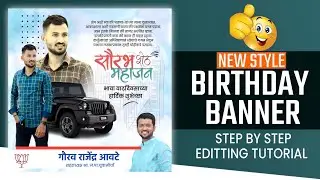 Birthday Banner Editing | Birthday Banner Editing 2025 | New Design Birthday Banner |  #pixellabplp