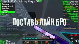 ТОП ЧИТ ЕНВИ 1.55
