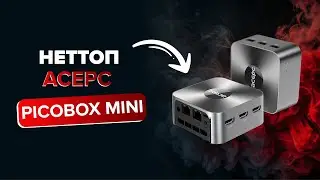 Портативний комп’ютер, міні-кишеньковий ПК PicoBox Mini T8-Pro Intel N5105 8/256 Гб SSD c Windows 11