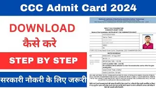 CCC admit card download kaise kre #cccadmitcard #cccexam2024 #computergyan