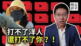 青島豪車女狂扇退伍軍人，爛尾業主拒絕日媒報導表忠心，B站博主編造境外勢力被封號！社會主義鐵拳教你如何做人！