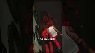 ч 8. МАЙКЛ #gta5rp #majestic #shorts #twitch #твич #гта #гтарп #гта5рп #самп #vs