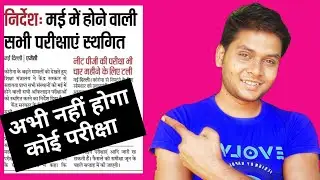All Exam 2021 Big Update Today || Board Exam 2021 News Today || Board Exam 2021 Latest Update