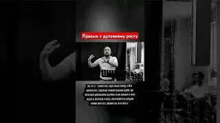 Призыв к духовному росту #вера #Бог #Христос #рост #дисциплина #духовность #зрелость #духовнаявойна