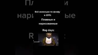 Чика Флексит -Мем про фнаф-