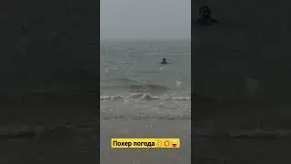 поиск золота на пляже зима комрадам по привету👋