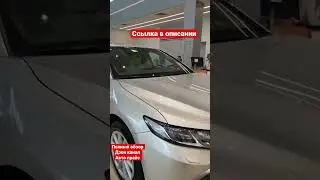 Вот это цены на новое Камри