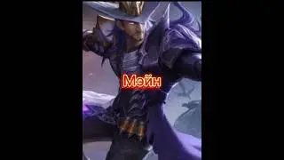#млбб