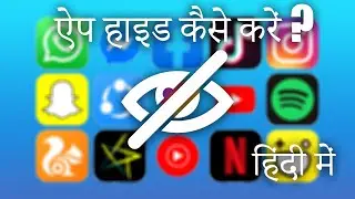How to Hide Or Clone Apps || Hindi ||