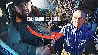 ЕМУ БЫЛО 98 ЛЕТ! ДЯДИ ВИТИ БОЛЬШЕ НЕТ?! ПАША ПЭЛ