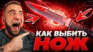 CSFAIL КАК ВЫБИТЬ НОЖ со 100 РУБЛЕЙ - ЭТО НАДО ВИДЕТЬ в КС ФЕЙЛ - CS FAIL