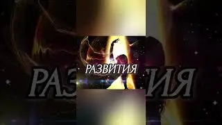 Любовь- высшая ступень развития💕