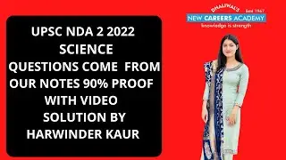 NDA 2 2022 ALL SCIENCE Questions Came from our notes | Learn Nothing More than our Notes |NCA