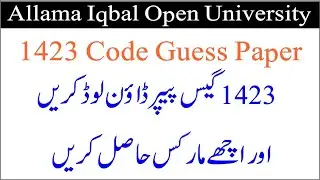 Code 1423 Guess Paper | AIOU Code 1423 Guess Paper | AIOU 1423 Code Past Papers