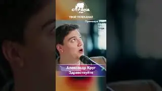 Александр Круг - Здравствуйте