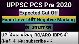 Expected Cut Off UPPCS Pre 2020