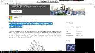 Восстание машин Как роботы захватили бухгалтерию