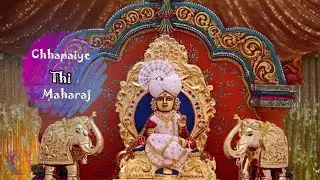 Chhapaiye Thi Maharaj | છપયે થી મહારાજ | छपइये थी महाराज