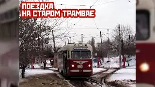 Поездка в трамвае МТВ-82 | Харьков | Kharkiv | Historic tram ride | MTV-82