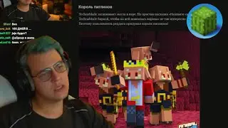 РЕАКЦИЯ ПЯТЁРКИ НА ТОП ЛУЧШИХ ИДЕЙ ДЛЯ MINECRAFT ЗА ИЮЛЬ 2022