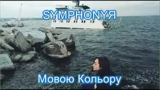 IO'ANN - Мовою Кольору (lyric video)