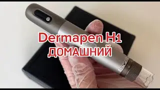 Дермапен для домашних пользователей Dermapen H1