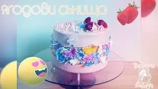 ТОРТА 