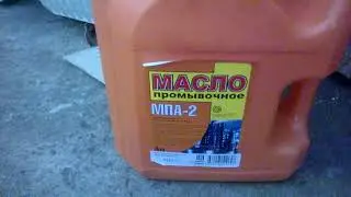 как работает двигатель на промывочном масле