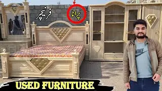 BANGLOW KA PURANA FURNITURE || PURANA DEY KER NEW LEY JAYE 😍