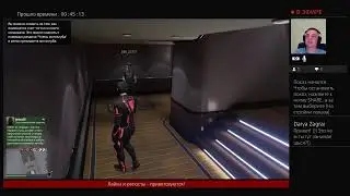 Стрипуха в gta on-line