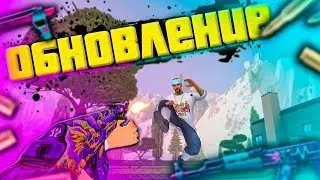 барвиха рп обновление - скины на оружие! как получить БЕСПЛАТНО!?  ( обнова барвиха рп )
