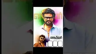 Jailer Whatsapp Status Video/Kaavaalaa Song/Hukum/Bannner Status/Background Video/#shorts #trending