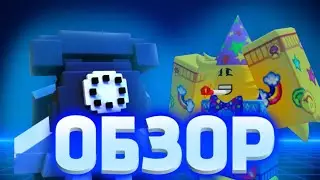 ЧЕЛОВЕК МОБИЛА?! ▶ Обзор Phone Guy в Roblox Five Nights TD