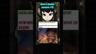 ТикТок мем 