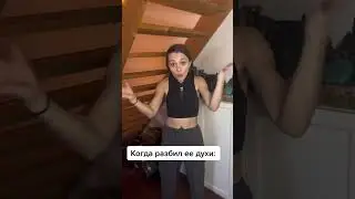 После того как разбил духи жены #shorts