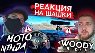 РАЗОГНАЛ ГОЛЬФ 250 КМ/Ч. РЕАКЦИЯ MOTONINJA 