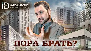 ЖК ID Светлановский: Последствия старта продаж! | Михаил Круглов