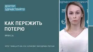 Доктор, здравствуйте: Ярох С.А.