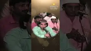Agar Muhammad sy Ishq na ho #naatsharif #makkistudio #oldqawwali