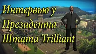 Интервью у президента. ( Веселый Нач.охраны ).