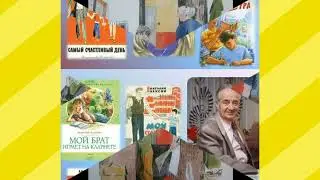 Поговорим о книгах Анатолия Алексина