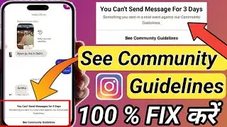 See community guidelines instagram | how to remove instagram community guidelines | Instagram rules