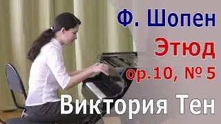 Ф. Шопен - 