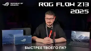 A gaming tablet with top-of-the-line hardware! | ROG Flow Z13 (2025) Review