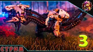 Horizon: Zero Dawn #3
