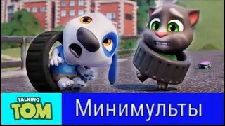 Хэнк-н ролл🎸 говорящий Том и друзья минимульты