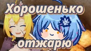Планя жарит Ману в масле/Planya Ch/Mana Renewal/[Rus subs]